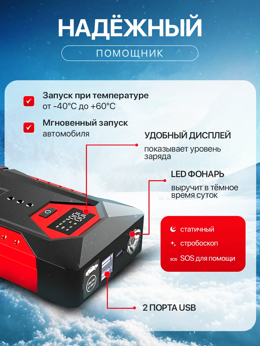 Пусковое зарядное устройство для автомобиля, c сумкой, LED фонарем, 600А