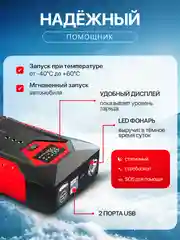 Пусковое зарядное устройство для автомобиля, c сумкой, LED фонарем, 600А