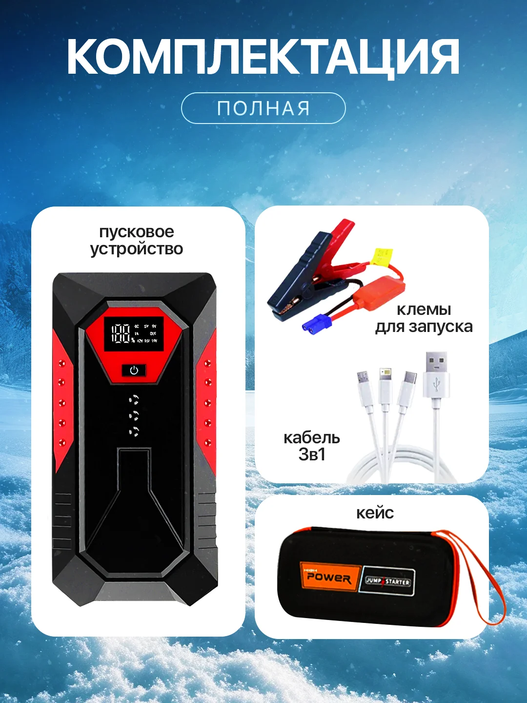 Пусковое зарядное устройство для автомобиля, c сумкой, LED фонарем, 600А