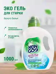 Гель концентрат для стирки белого белья KENGOO ЭКО White protect, 1 л