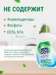 Гель концентрат для стирки белого белья KENGOO ЭКО White protect, 1 л