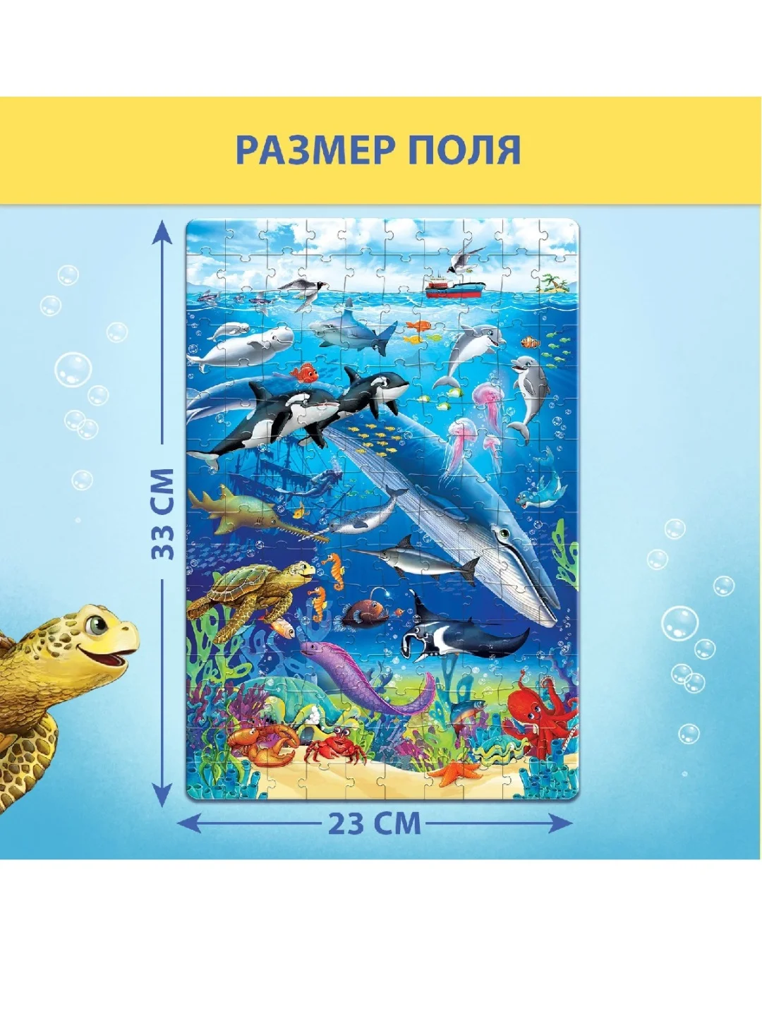Пазл детский "На глубине", 160 элементов