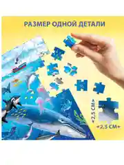 Пазл детский "На глубине", 160 элементов