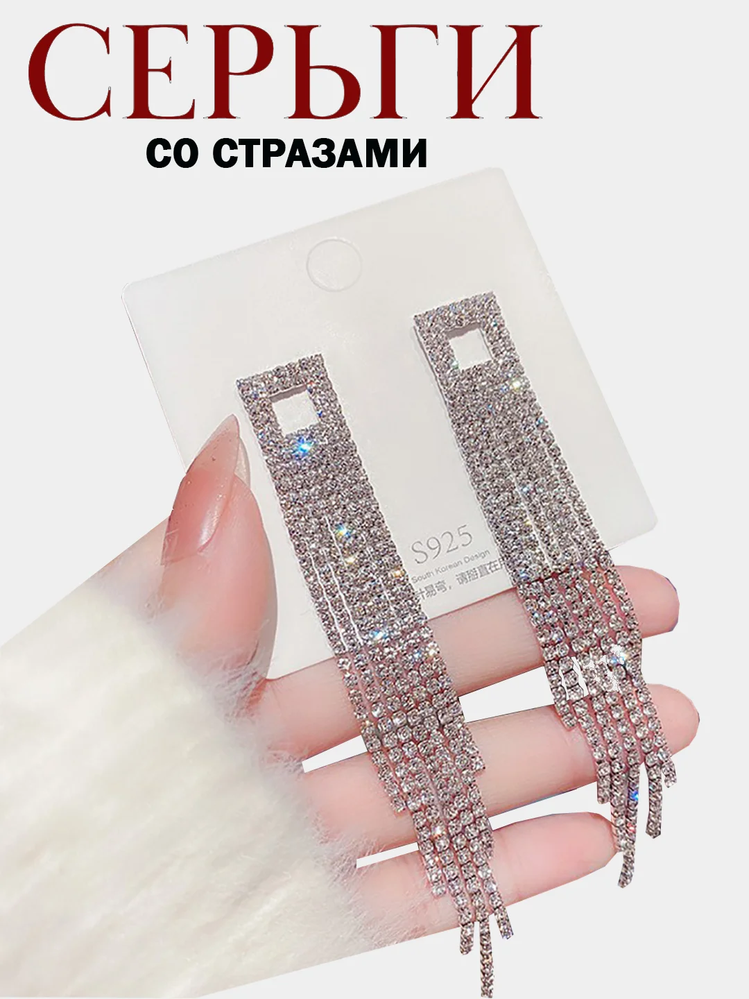 Угольный серьги длинные со стразами, висячие женские, вечерние, для невест, свадебные, форма ромб, змея