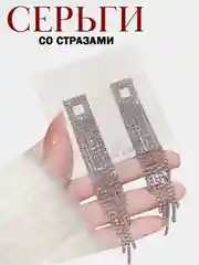 Угольный серьги длинные со стразами, висячие женские, вечерние, для невест, свадебные, форма ромб, змея