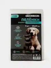 Пелёнки одноразовые с суперабсорбентом для животных, 60 х 60 см, 5 шт