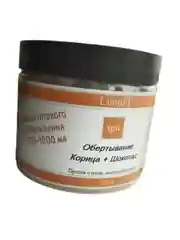 Оранжевый обертывания для тела, 300 гр. В готовом виде 700-1000 мл