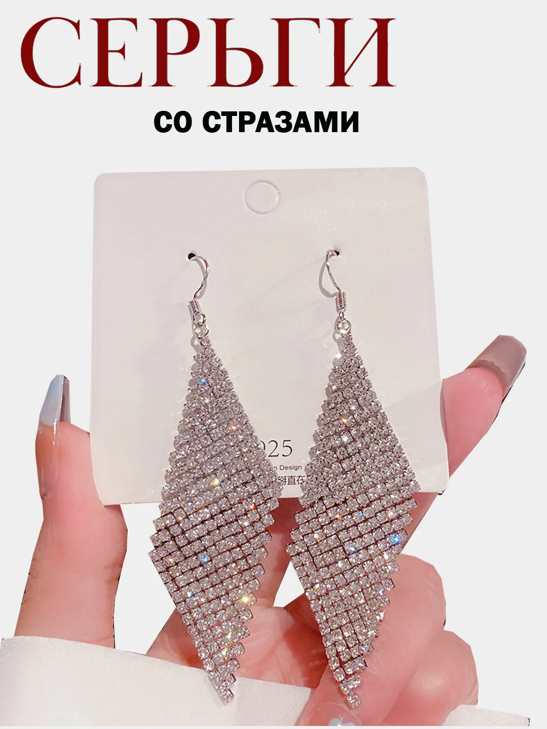 Серый серьги длинные со стразами, висячие женские, вечерние, для невест, свадебные, форма ромб, змея