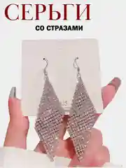 Серый серьги длинные со стразами, висячие женские, вечерние, для невест, свадебные, форма ромб, змея