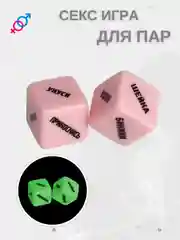 Алый секс игра для двоих, 18+ Вибратор, плётка, наручники, эротические кубики, карты, маска