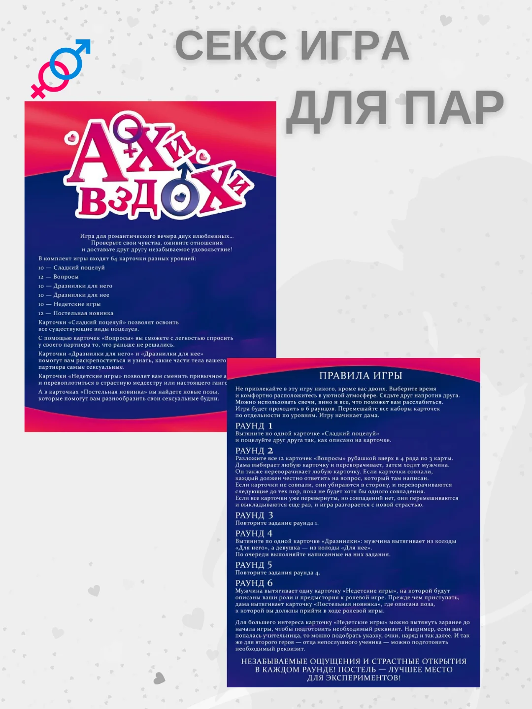 Алый секс игра для двоих, 18+ Вибратор, плётка, наручники, эротические кубики, карты, маска