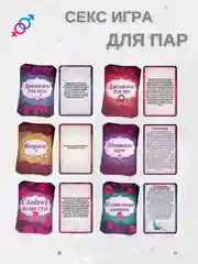 Алый секс игра для двоих, 18+ Вибратор, плётка, наручники, эротические кубики, карты, маска