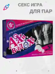 Алый секс игра для двоих, 18+ Вибратор, плётка, наручники, эротические кубики, карты, маска