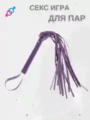 Алый секс игра для двоих, 18+ Вибратор, плётка, наручники, эротические кубики, карты, маска