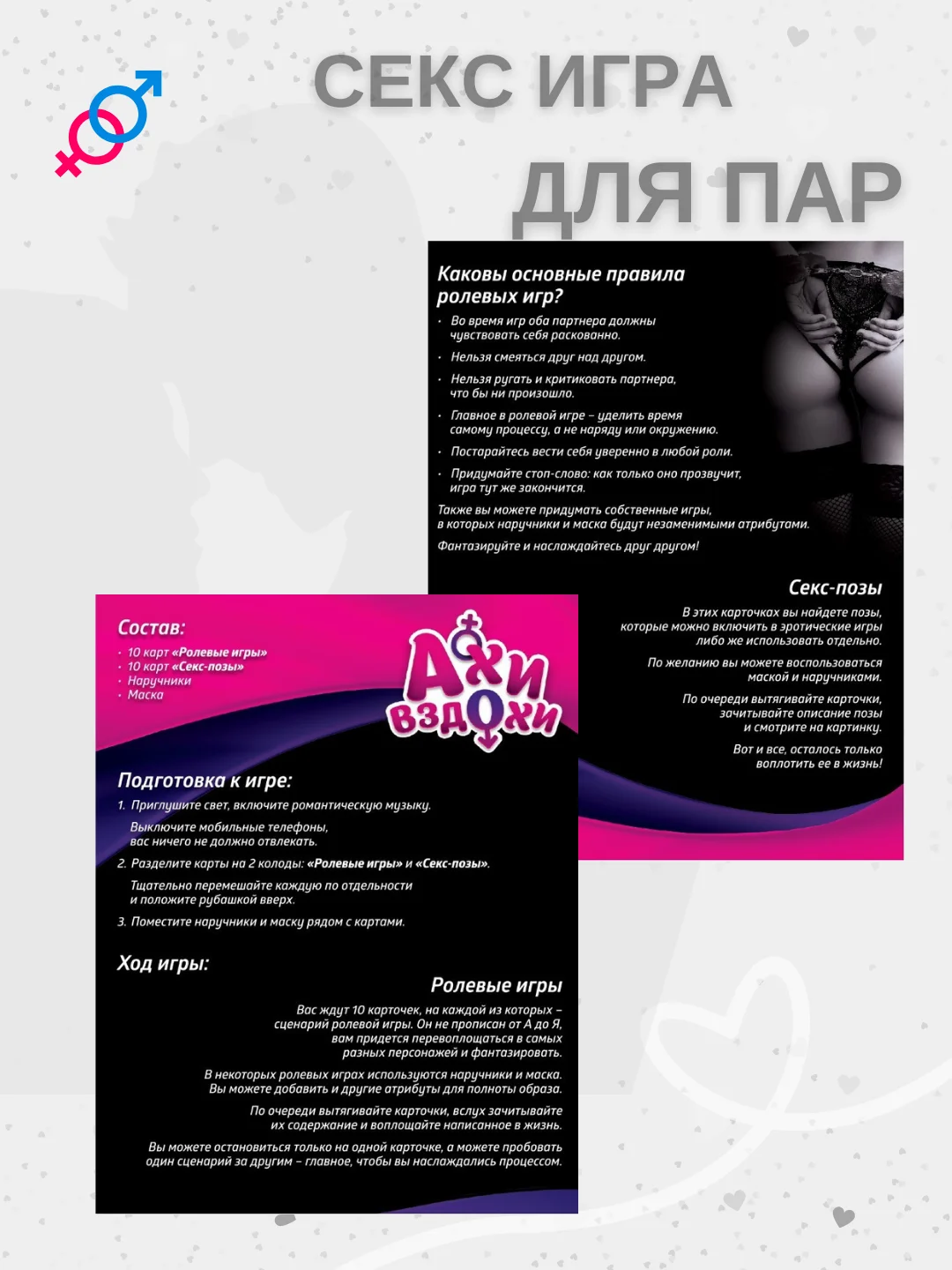 Аметистовый секс игра для двоих, 18+ Вибратор, плётка, наручники, эротические кубики, карты, маска