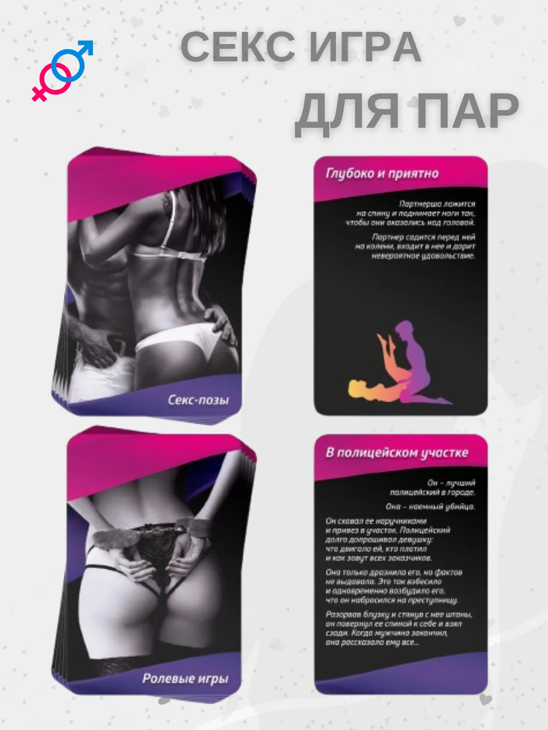 Аметистовый секс игра для двоих, 18+ Вибратор, плётка, наручники, эротические кубики, карты, маска