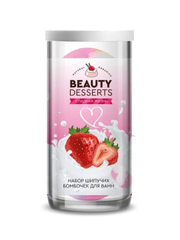 Подарочный набор Beauty Desserts DOLCE VITA, набор шипучих бомб для ванн, клубника, 220 г