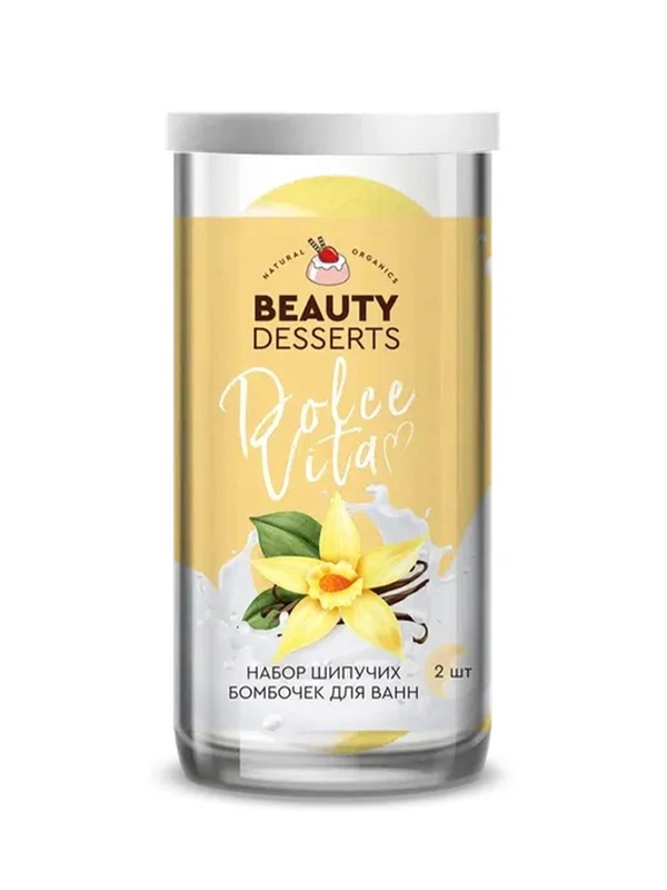 Набор шипучих бомб для ванн Beauty Desserts DOLCE VITA, ваниль, 220 г