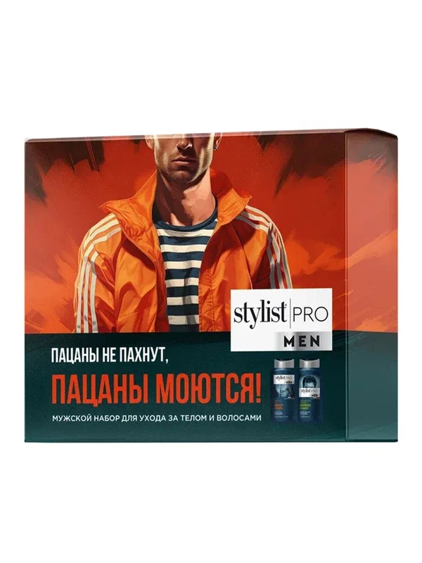 Подарочный набор Stylist Pro Men, шампунь, гель для душа