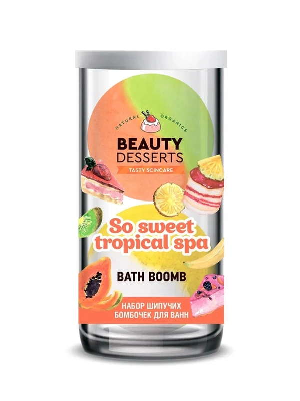 Подарочный набор бомбочек для ванны Beauty Desserts SO SWEET TROPICAL SPA, 220 г