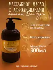 Масло для массажа 300 мл с афродизиаками, аромат "Бамбуччи"