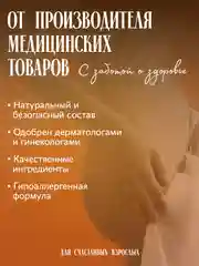 Масло для массажа 300 мл с афродизиаками, аромат "Бамбуччи"