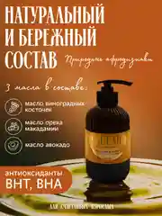 Масло для массажа 300 мл с афродизиаками, аромат "Бамбуччи"