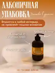 Масло для массажа 300 мл с афродизиаками, аромат "Бамбуччи"