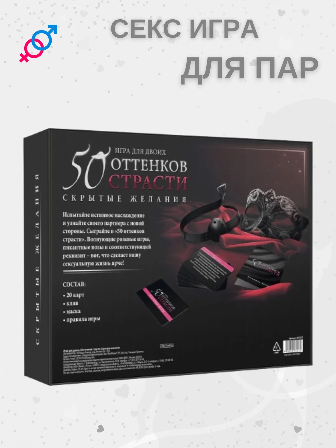 Аметистовый анальная пробка, эрекционное кольцо, зажимы для сосков, 50 карт. Секс игра для двоих 4 в 1