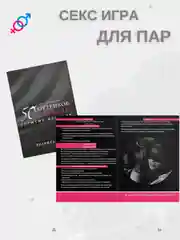 Аметистовый анальная пробка, эрекционное кольцо, зажимы для сосков, 50 карт. Секс игра для двоих 4 в 1