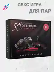 Аметистовый анальная пробка, эрекционное кольцо, зажимы для сосков, 50 карт. Секс игра для двоих 4 в 1