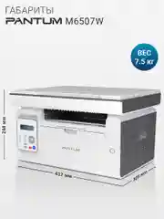 МФУ Pantum M6507W лазерное ч/б Wi-Fi, USB