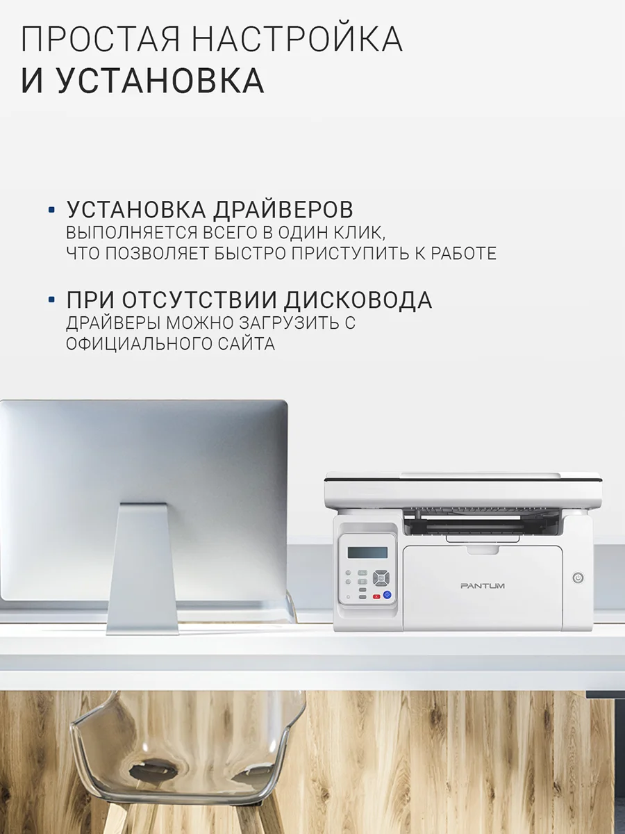 МФУ Pantum M6507W лазерное ч/б Wi-Fi, USB