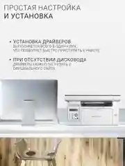 МФУ Pantum M6507W лазерное ч/б Wi-Fi, USB