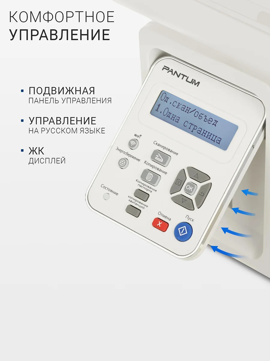 МФУ Pantum M6507W лазерное ч/б Wi-Fi, USB