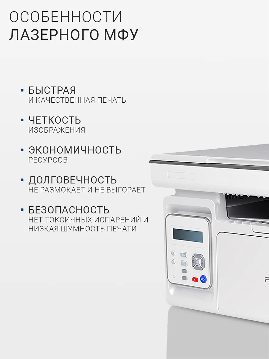 МФУ Pantum M6507W лазерное ч/б Wi-Fi, USB