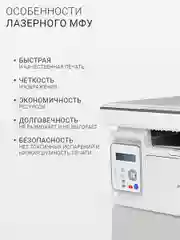 МФУ Pantum M6507W лазерное ч/б Wi-Fi, USB