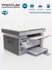 МФУ Pantum M6507W лазерное ч/б Wi-Fi, USB