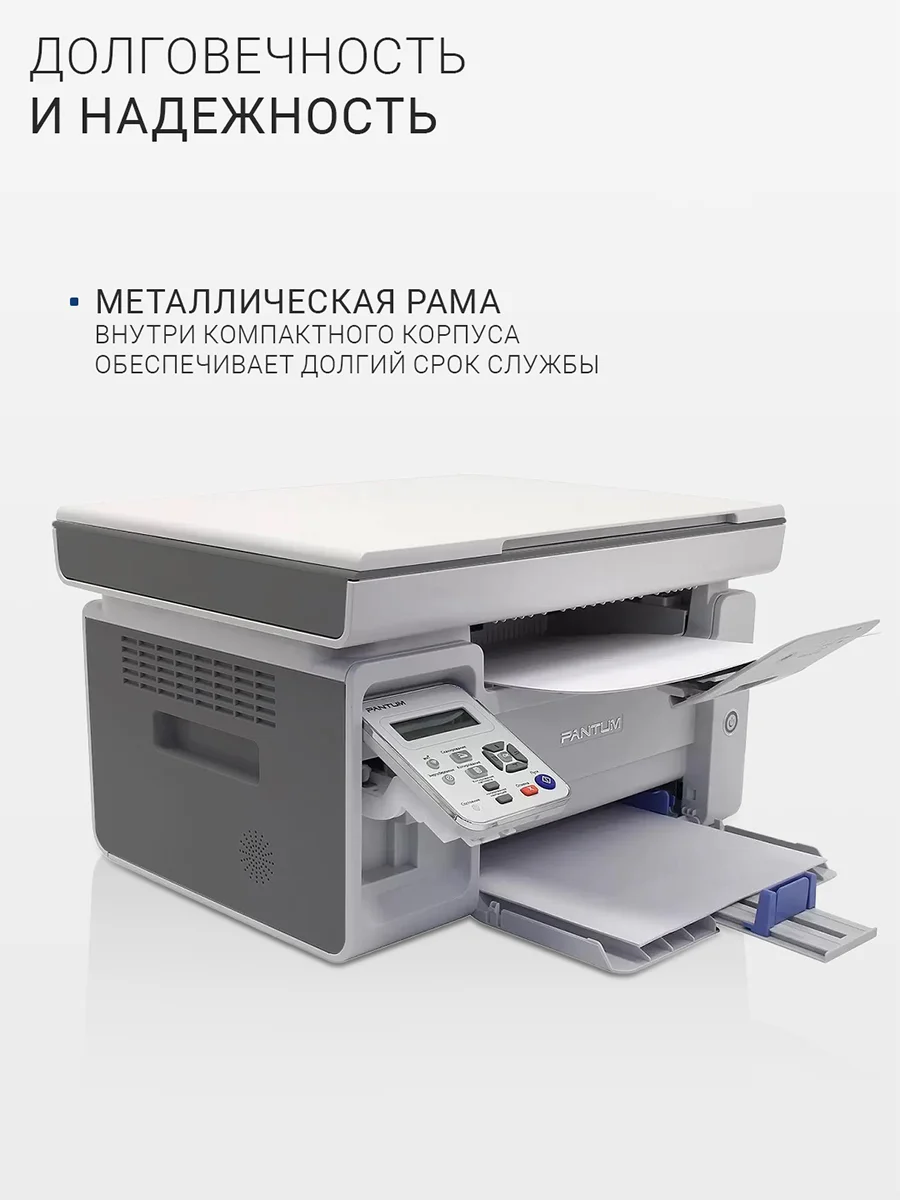 МФУ Pantum M6507W лазерное ч/б Wi-Fi, USB