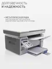 МФУ Pantum M6507W лазерное ч/б Wi-Fi, USB