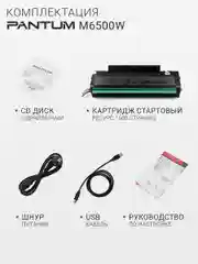 МФУ Pantum M6500W принтер, сканер, копир, Wi-Fi
