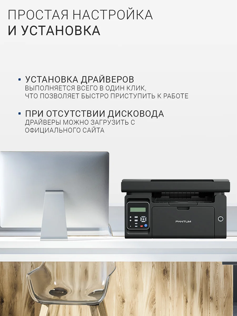 МФУ Pantum M6500W принтер, сканер, копир, Wi-Fi