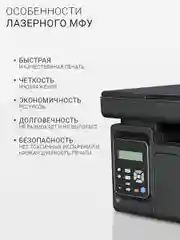 МФУ Pantum M6500W принтер, сканер, копир, Wi-Fi