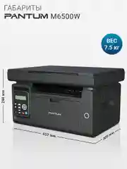 МФУ Pantum M6500W принтер, сканер, копир, Wi-Fi