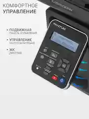 МФУ Pantum M6500W принтер, сканер, копир, Wi-Fi