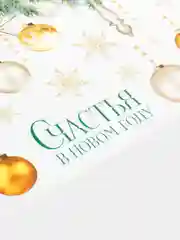 Золотой наклейки на стекло новогодние, многоразовые,виниловые, 20 х 34 см