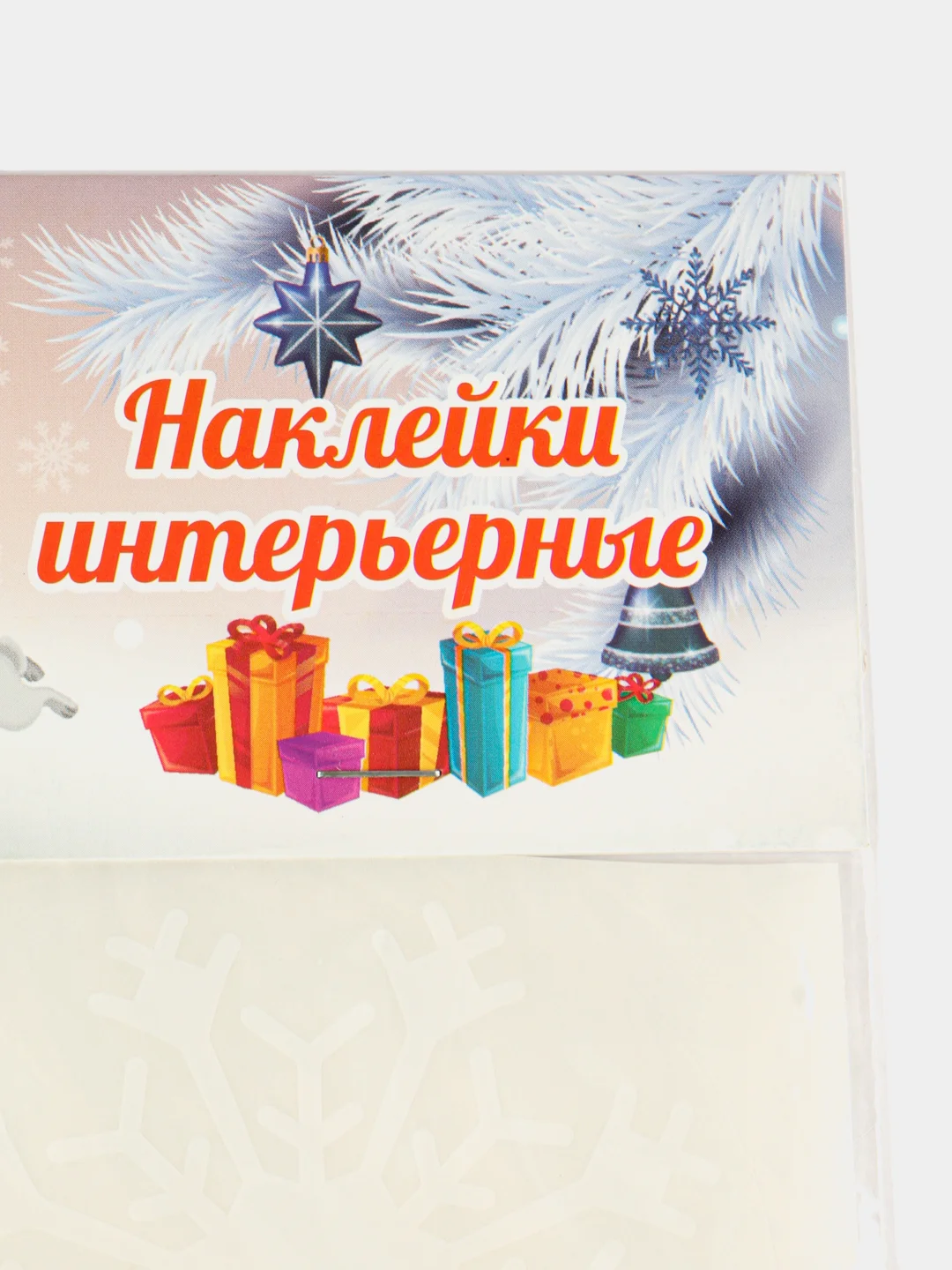 Белый наклейка на окно виниловая "Новогодние шары", с блестками, 29,7 х 42 см, 2 вида