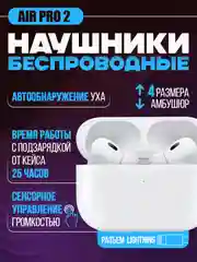 Беспроводные наушники Air Pro 2 поколения, с пассивным шумоподавлением