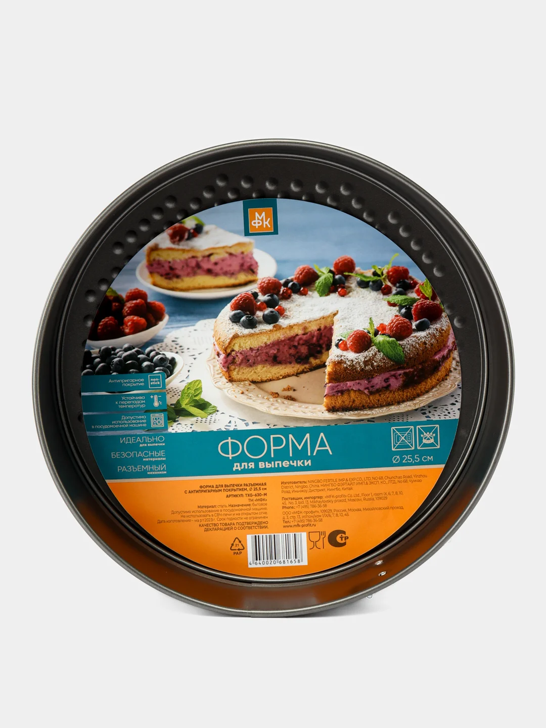 Форма для выпечки разъемная, с антипригарным покрытием D 25,5 cм
