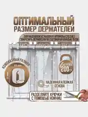 Прозрачный крючки для гирлянды, прозрачные, 18 штук
